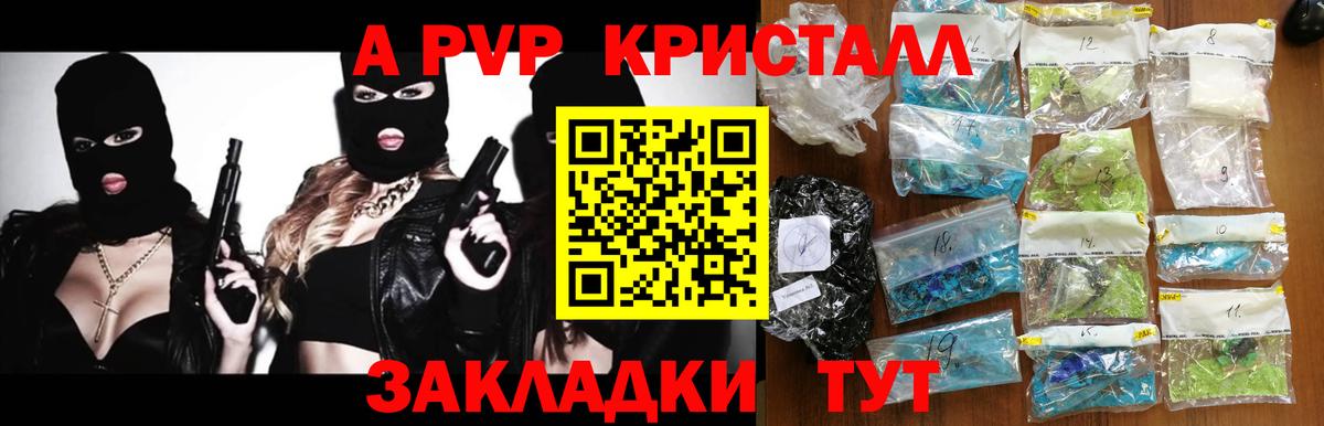Нововоронеж  Alpha-PVP Crystall  Вход с VPN  А ПВП  Alpha-PVP VHQ 