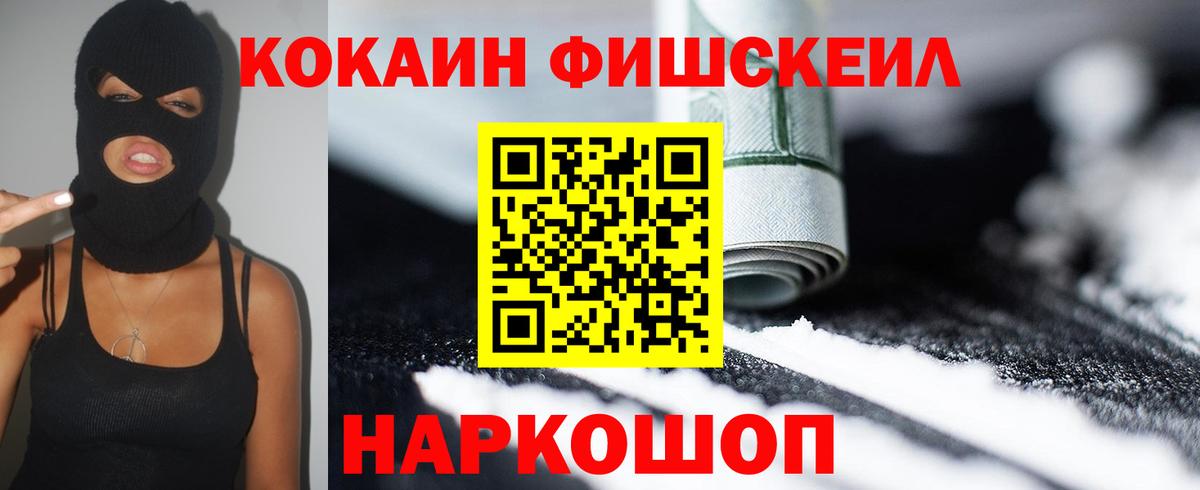 COCAIN 97% Нововоронеж