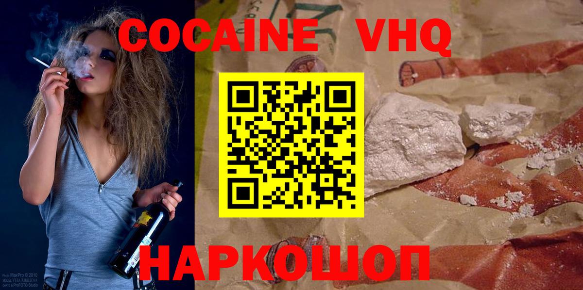 Cocaine FishScale  Вход с VPN  купить наркотики сайты  Нововоронеж 