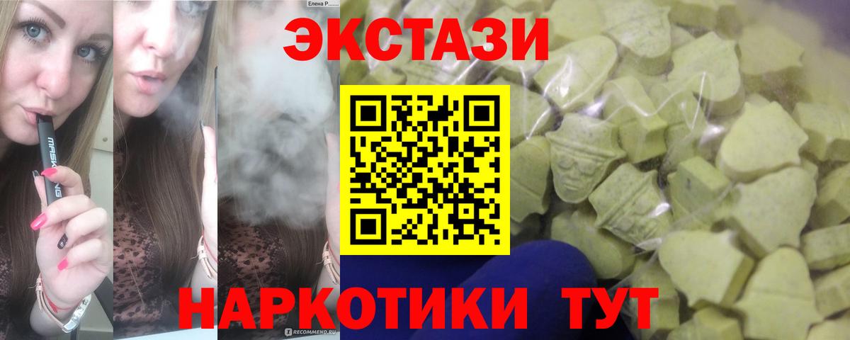 Экстази MDMA Нововоронеж