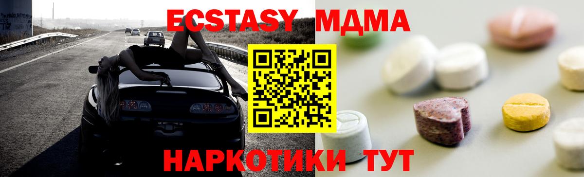 Ecstasy 280мг  Вход с VPN  магазин  наркотиков  ЭКСТАЗИ Philipp Plein  Нововоронеж 