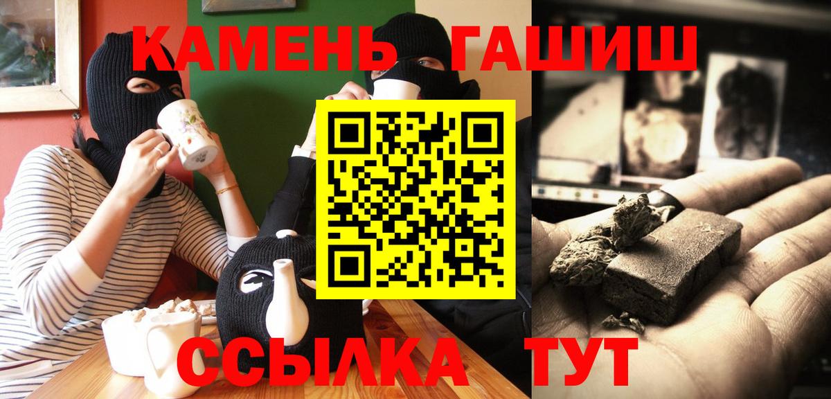 ГАШИШ Изолятор Нововоронеж