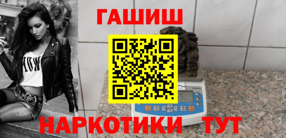 закладки  ГАШ Cannabis  Гашиш  ГАШ убойный  Вход с VPN  Нововоронеж 