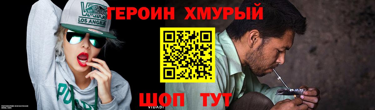 Нововоронеж  Героин белый  Вход с VPN 