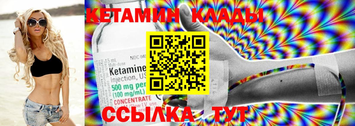 Кетамин ketamine Нововоронеж
