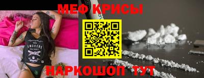 MESCALINE Гуково