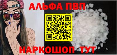 ALPHA-PVP Добрянка