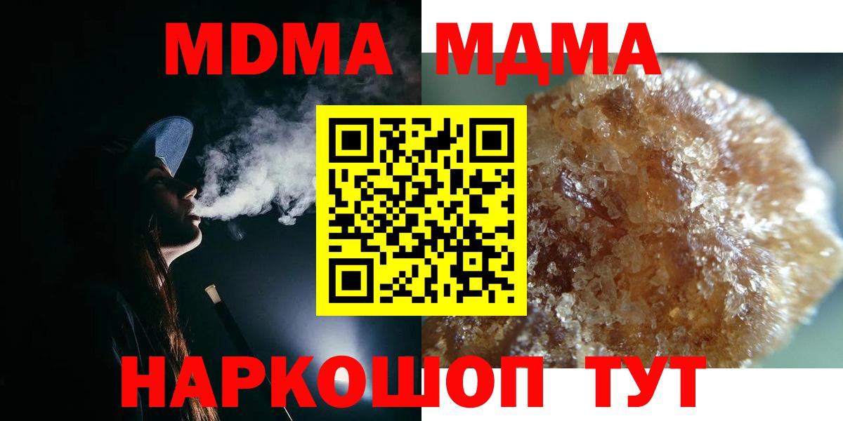 MDMA Molly Нововоронеж
