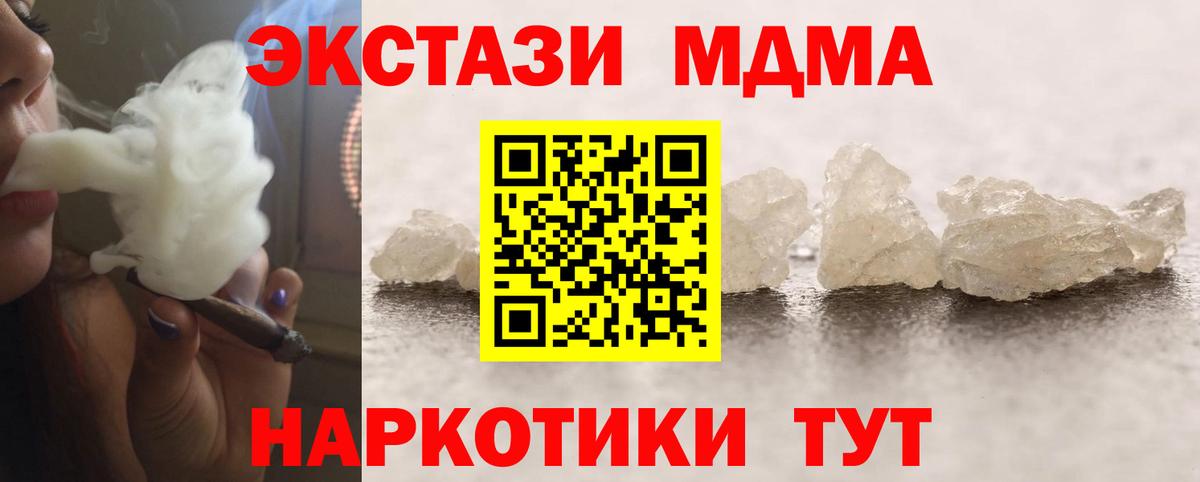 MDMA  Вход с VPN  Нововоронеж  MDMA кристаллы  MDMA кристаллы 