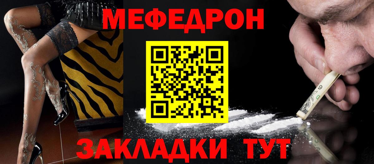 МЕФ мяу мяу  МЕФ  Нововоронеж  Вход с VPN  Мефедрон mephedrone 