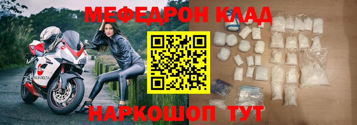 Меф Нововоронеж
