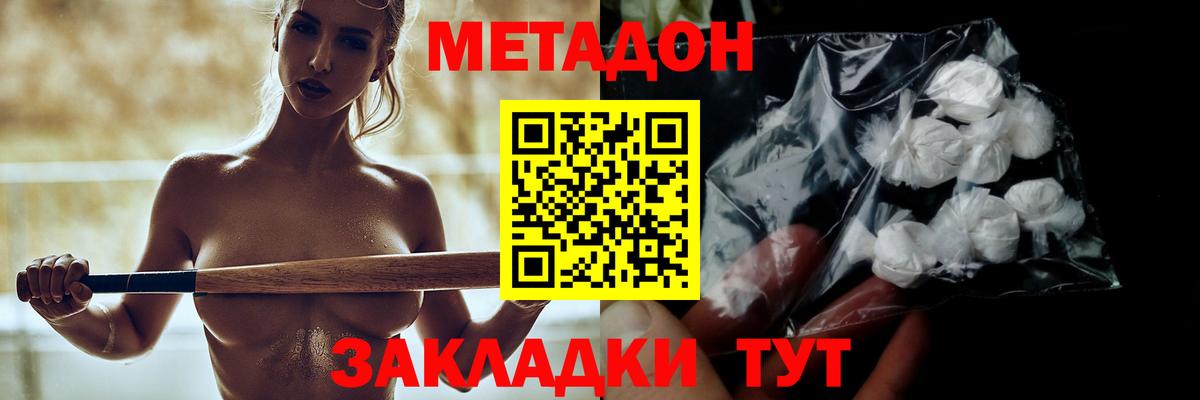 Нововоронеж  сайты даркнета состав  МЕГА как зайти  Вход с VPN  Метадон methadone 