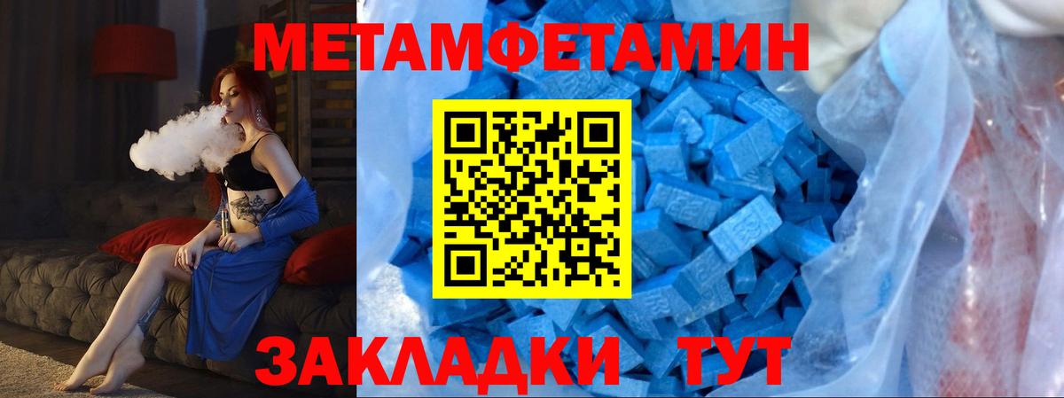 Первитин мет Нововоронеж